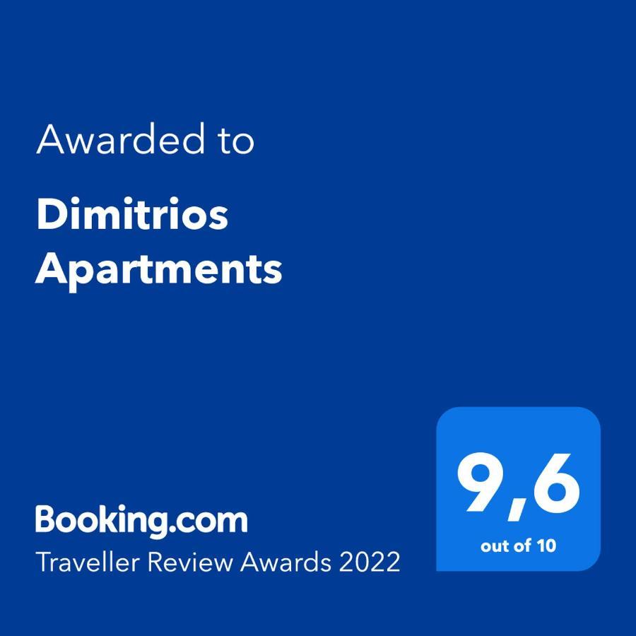 Dimitrios Apartments Sotirítsa المظهر الخارجي الصورة